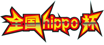 hippo_logo_x.png
